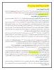 اطلاعیه انتخاب واحد نیمسال اول سال 1406-1405 3