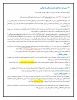 اطلاعیه انتخاب واحد نیمسال اول سال 1406-1405 4