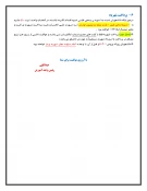 اطلاعیه انتخاب واحد نیمسال اول سال 1406-1405 5