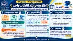 اطلاعیه زمانبندی آموزشی و  فرآیند انتخاب واحد نیمسال اول سال 1406-1405
 2