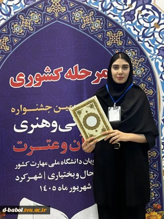 تجلی هنر و افتخارآفرینی در عرصه گرافیک؛ کسب عنوان «شایسته تقدیر» کشوری در بخش طراحی پوستر