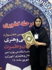 تجلی هنر و افتخارآفرینی در عرصه گرافیک؛ کسب عنوان «شایسته تقدیر» کشوری در بخش طراحی پوستر 2