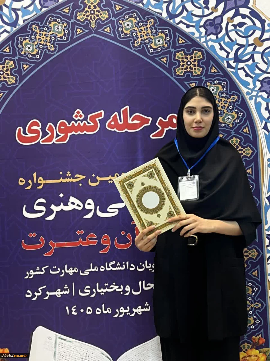 تجلی هنر و افتخارآفرینی در عرصه گرافیک؛ کسب عنوان «شایسته تقدیر» کشوری در بخش طراحی پوستر 2