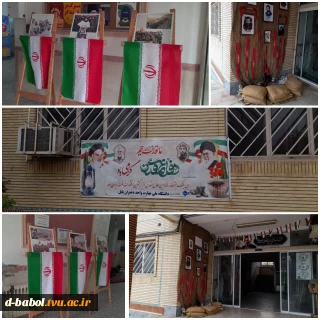 فضا سازی آموزشکده ملی مهارت دختران بابل به مناسبت گرامیداشت هفته "دفاع مقدس"