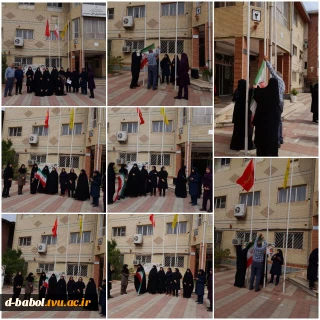 برگزاری آیین بزرگداشت روز ملی پرچم جمهوری اسلامی ایران در آغاز سال تحصیلی ۱۴۰۶- ۱۴۰۵ در آموزشکده دختران بابل