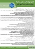 چکیده مقررات آموزشی 2