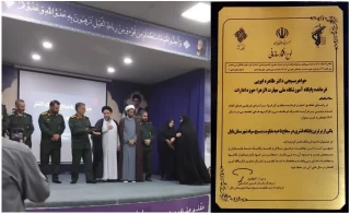 خانم دکتر طاهره ابوئی رئیس آموزشکده دختران بابل و فرمانده پایگاه بسیج کارکنان الزهرا (س) بابل، مفتخر به دریافت لوح افتخار سازمانی در جشنواره مالک اشتر از فرماندهی محترم ناحیه مقاومت بسیج سپاه شهرستان بابل جناب سرهنگ پاسدار حسین جناسمی با کسب عنوان "یکی از برترین پایگاه قشری در سطح ناحیه مقاومت بسیج سپاه شهرستان بابل" گردید.