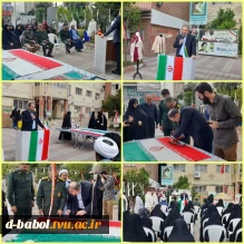 حضور فرماندار محترم شهرستان بابل جناب آقای مهندس میرتبار در برگزاری نمایشگاه دوخت و چاپ پرچم مقدس سه رنگ جمهوری اسلامی ایران، در آموزشکده ملی مهارت دختران بابل