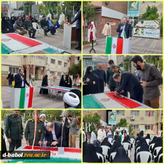 حضور فرماندار محترم شهرستان بابل جناب آقای مهندس میرتبار در برگزاری نمایشگاه دوخت و چاپ پرچم مقدس سه رنگ جمهوری اسلامی ایران، در آموزشکده ملی مهارت دختران بابل