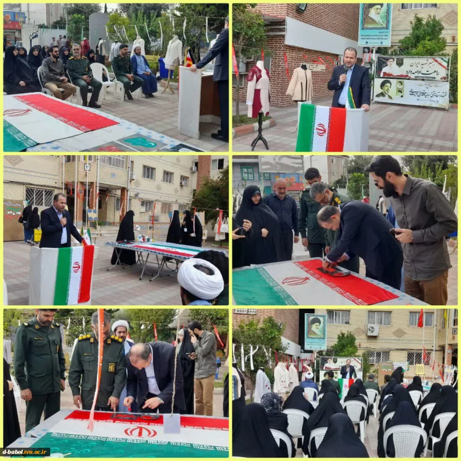 حضور فرماندار محترم شهرستان بابل جناب آقای مهندس میرتبار در برگزاری نمایشگاه دوخت و چاپ پرچم مقدس سه رنگ جمهوری اسلامی ایران، در آموزشکده ملی مهارت دختران بابل 2