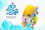 شرکت در پویش کشوری 