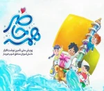 شرکت در پویش کشوری 