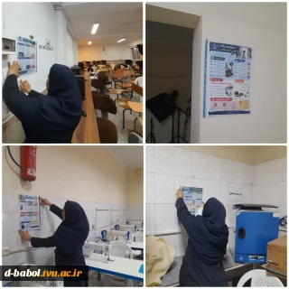 در راستای اجرای دستورالعمل‌های ایمنی، بهداشت و محیط زیست (HSE) و با هدف ارتقای سطح ایمنی و پیشگیری از حوادث احتمالی، دستورالعمل‌های ایمنی مرتبط با فعالیت‌های مختلف در کارگاه‌های خیاطی، معماری، سایت های کامپیوتر، آزمایشگاه‌ها و سایر فضاهای آموزشی و کارگاهی آموزشکده دختران بابل نصب شد.