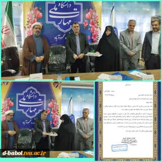خانم دکتر ابویی رئیس آموزشکده ملی مهارت دختران بابل، مفتخر به دریافت لوح افتخار به عنوان "رئیس آموزشکده شایسته تقدیر در پشتیبانی از فعالیتهای ترویج و توسعه فرهنگ نورانی نماز، در میان دانشکده و آموزشکده های ملی مهارت استان مازندران"