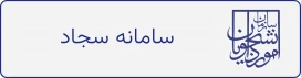 سجاد