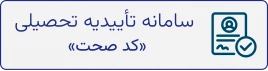 صحت