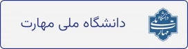 دانشگاه