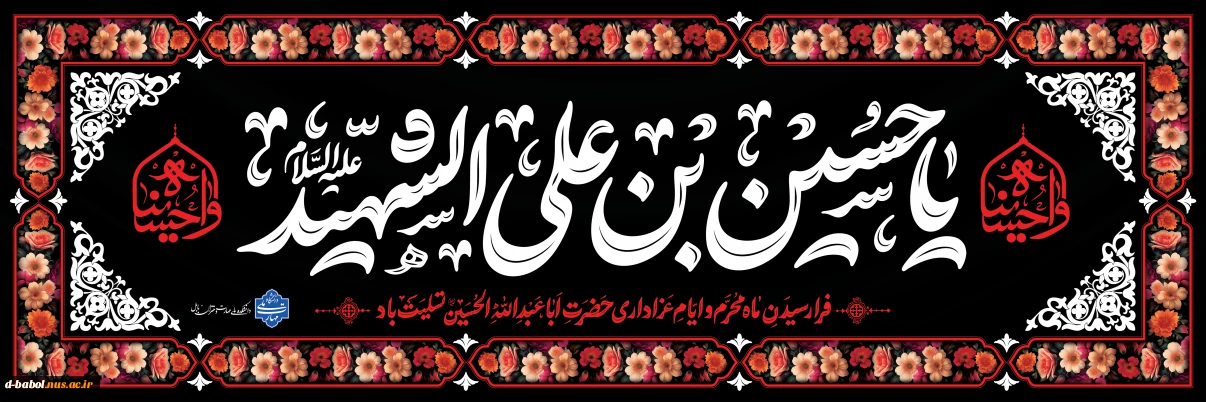 محرم