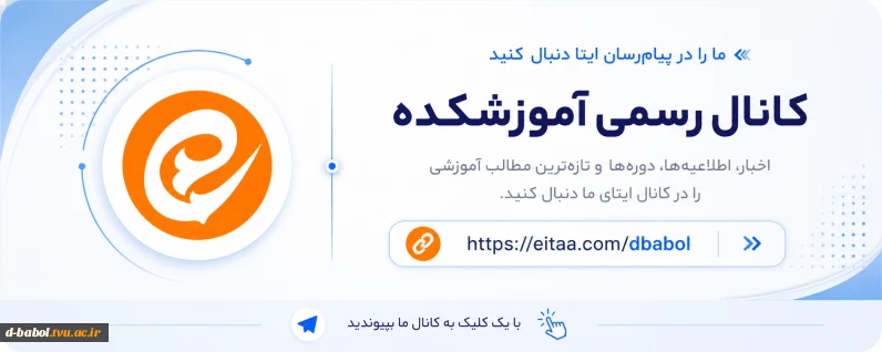 ایتا